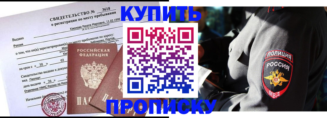 пропишу в квартире в Белоозёрском