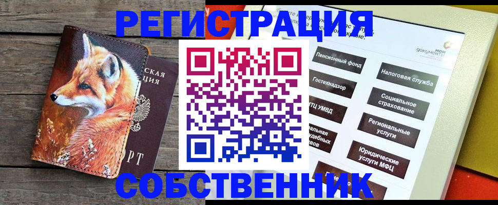 временная регистрация адрес в Белоозёрском