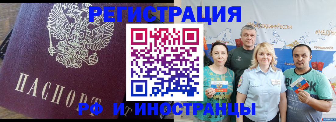 временная регистрация в квартире в Белоозёрском
