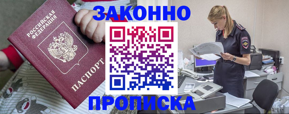 временная регистрация поиск в Белоозёрском
